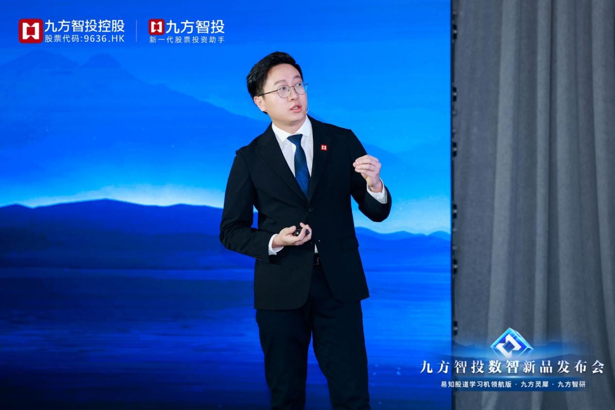 关于“AI+投顾”，九方智投推出了两个新产品  第2张