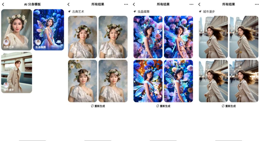 又来3款，字节加速探索AI应用市场  第4张