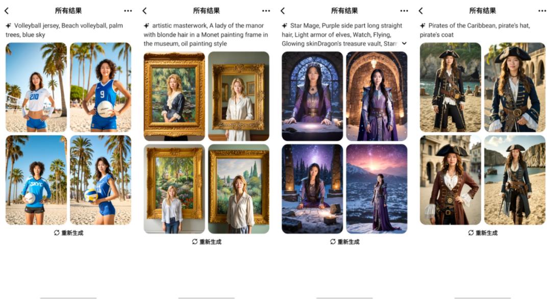 又来3款，字节加速探索AI应用市场  第13张