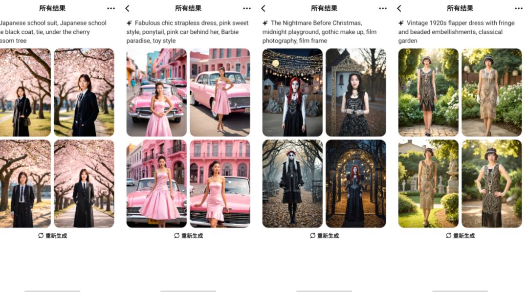 又来3款，字节加速探索AI应用市场  第14张