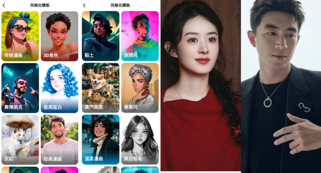 又来3款，字节加速探索AI应用市场  第17张