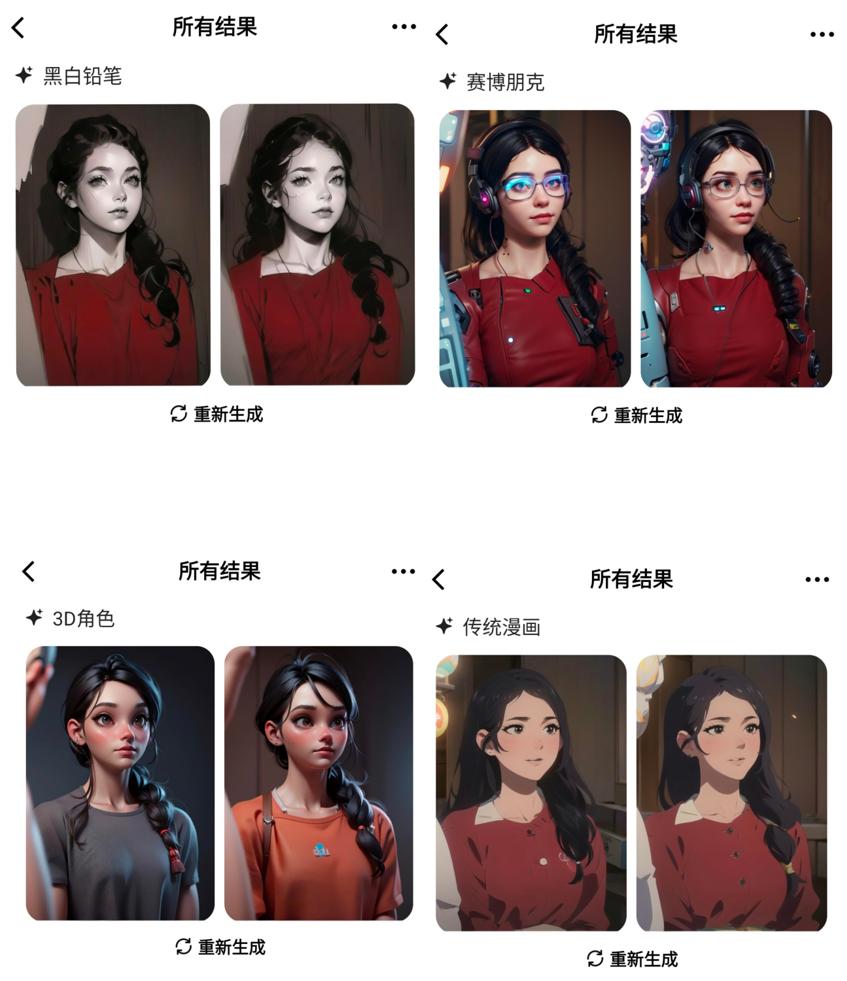 又来3款，字节加速探索AI应用市场  第19张