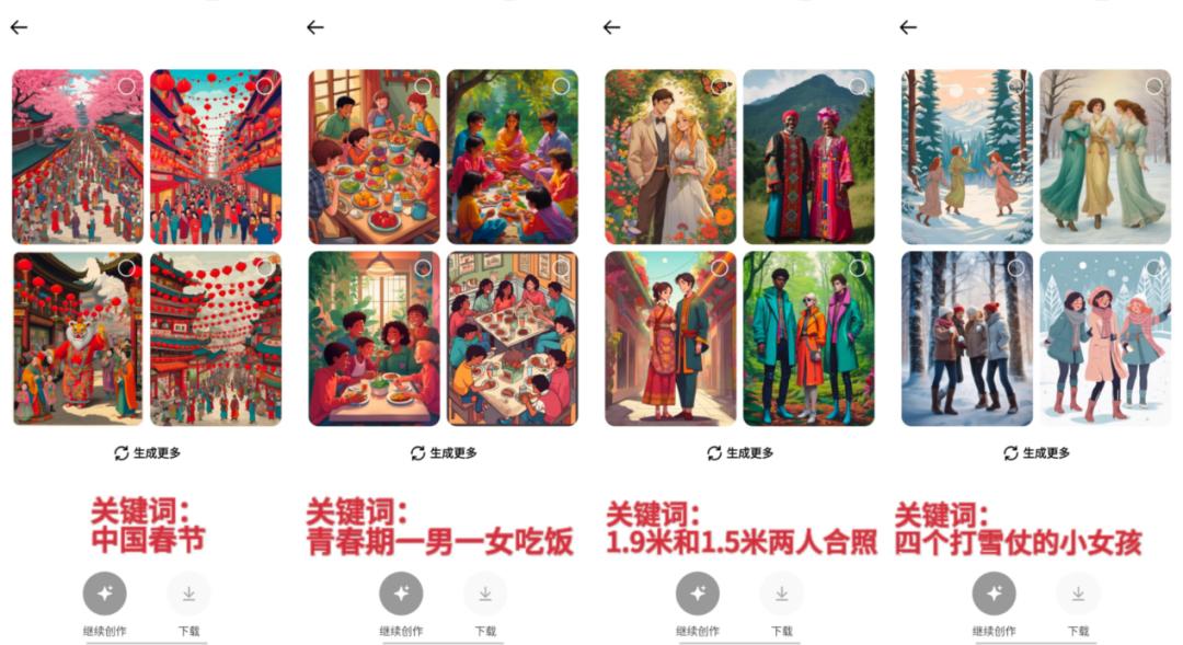 又来3款，字节加速探索AI应用市场  第20张