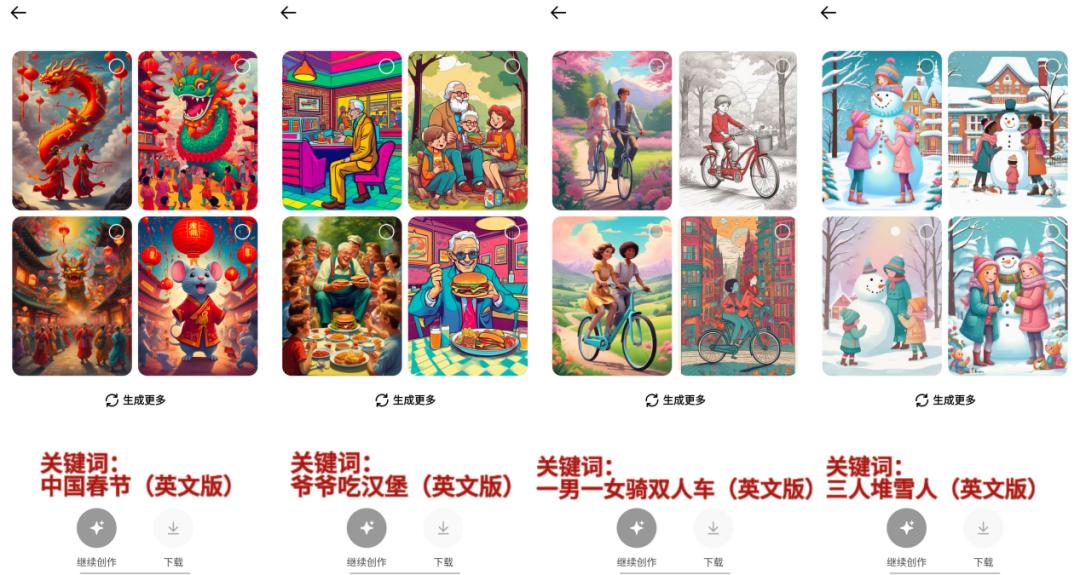 又来3款，字节加速探索AI应用市场  第21张