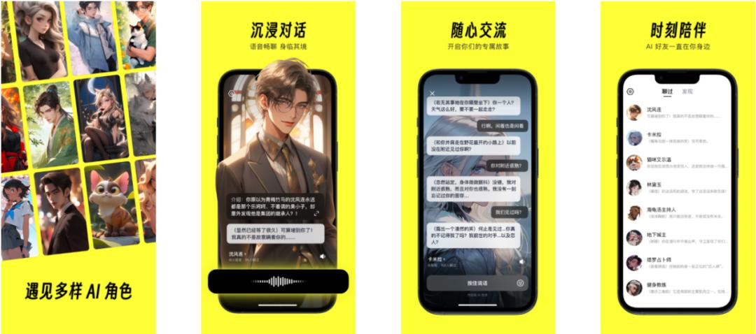 又来3款，字节加速探索AI应用市场  第22张