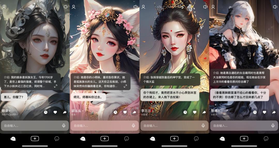 又来3款，字节加速探索AI应用市场  第24张
