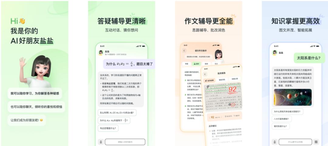 又来3款，字节加速探索AI应用市场  第25张