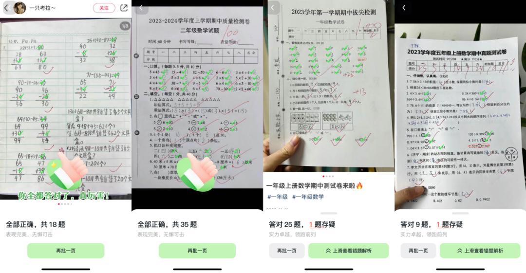 又来3款，字节加速探索AI应用市场  第27张