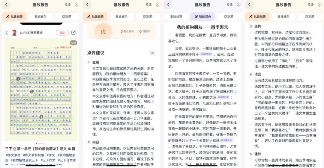 又来3款，字节加速探索AI应用市场  第29张