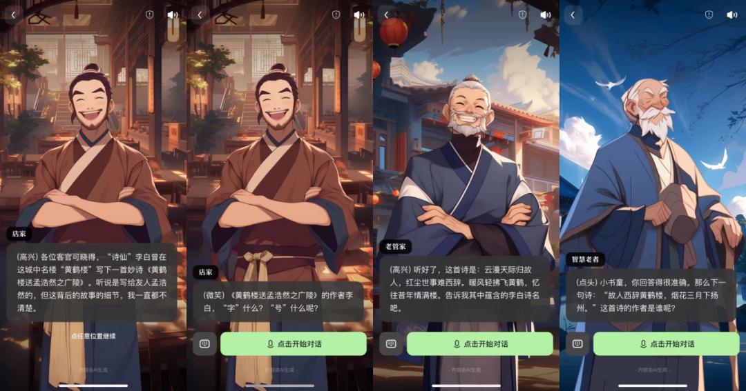 又来3款，字节加速探索AI应用市场  第30张