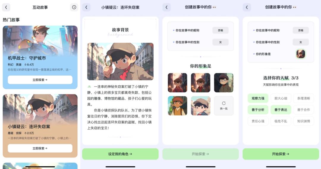 又来3款，字节加速探索AI应用市场  第32张