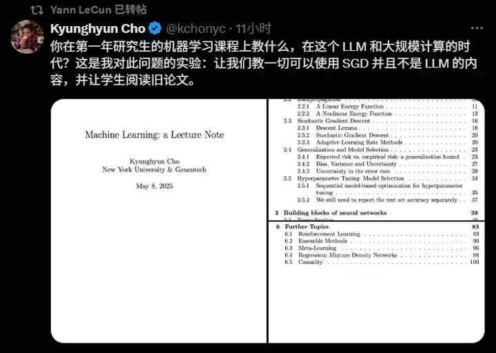NYU教授公布2025机器学习课程大纲：所有人都在追LLM，高校为何死磕基础理论？  第1张