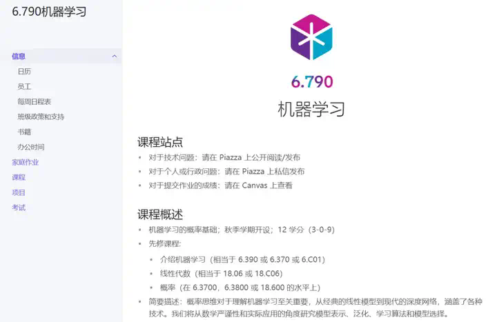 NYU教授公布2025机器学习课程大纲：所有人都在追LLM，高校为何死磕基础理论？  第3张