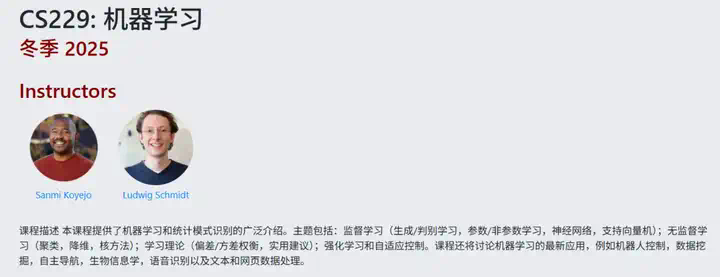 NYU教授公布2025机器学习课程大纲：所有人都在追LLM，高校为何死磕基础理论？  第2张