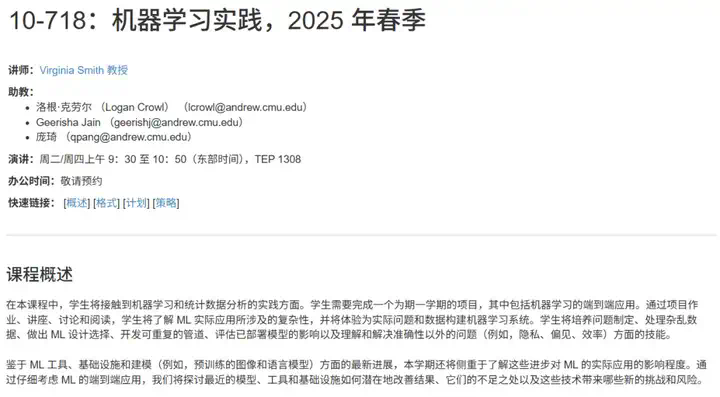 NYU教授公布2025机器学习课程大纲：所有人都在追LLM，高校为何死磕基础理论？  第6张