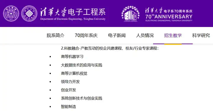 NYU教授公布2025机器学习课程大纲：所有人都在追LLM，高校为何死磕基础理论？  第7张