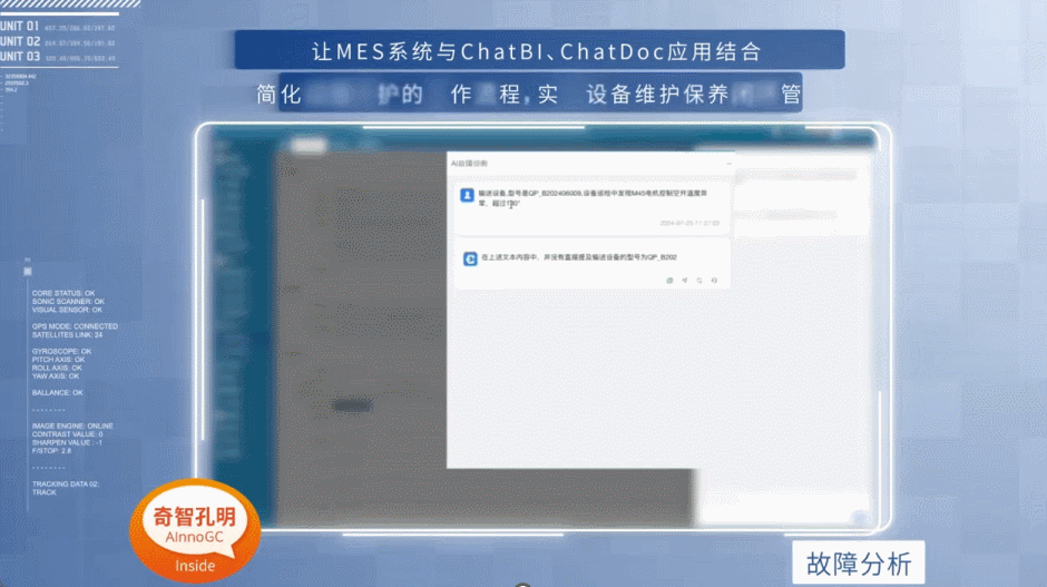 专注AI+制造：创新奇智大模型工业落地初显成效，探索工业智能机器人新方向  第2张