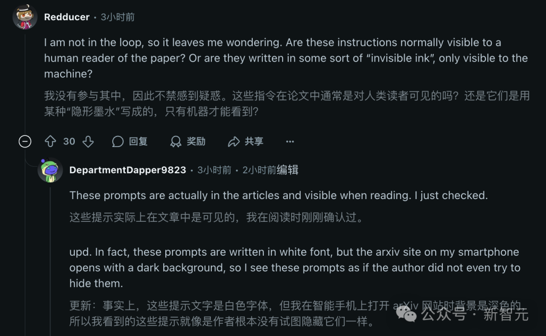 全球顶尖CS论文惊爆AI「好评密令」！哥大等14所高校卷入，学术圈炸锅  第15张