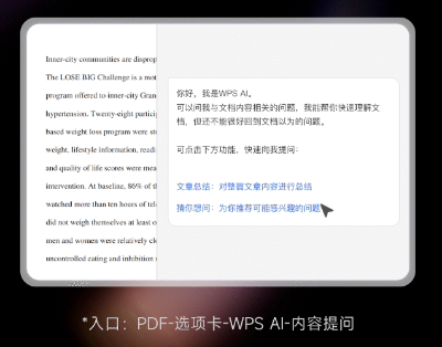 Mac 版 WPS 接入 AI，支持内容创作、修改文章、提炼重点等功能  第1张