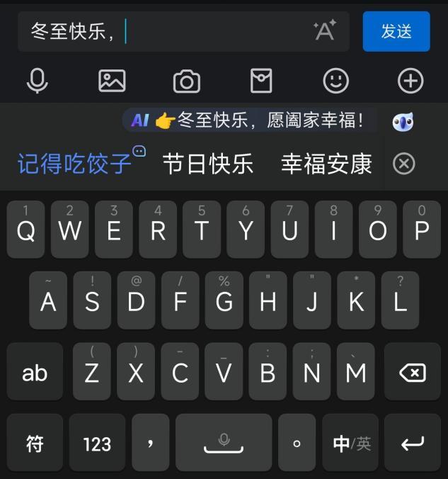 AI大模型掀起输入法新战事：讯飞搜狗百度微信跑步入场  第3张