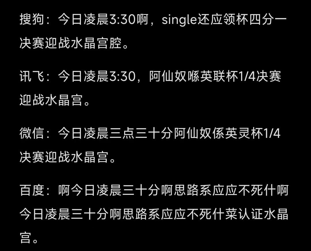 AI大模型掀起输入法新战事：讯飞搜狗百度微信跑步入场  第10张