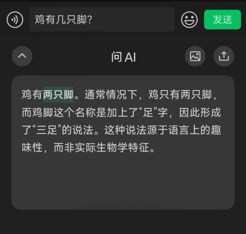 AI大模型掀起输入法新战事：讯飞搜狗百度微信跑步入场  第12张