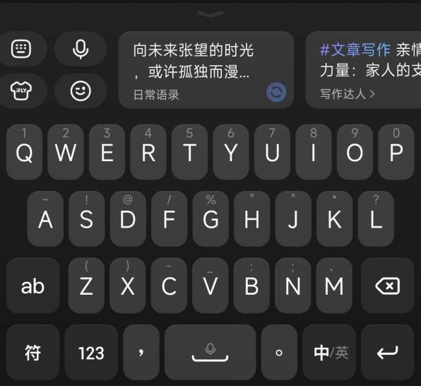 AI大模型掀起输入法新战事：讯飞搜狗百度微信跑步入场  第15张