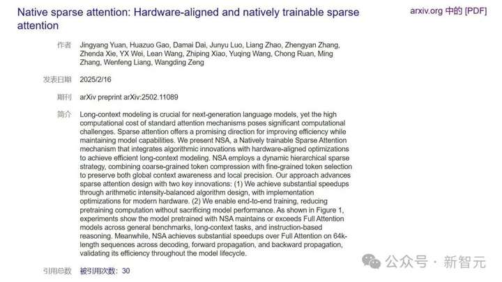 北大DeepSeek论文或预定ACL Best Paper！梁文锋署名  第10张