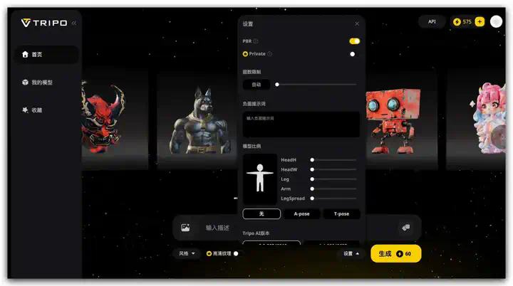 三大顶流AI 3D模型真实评测 - 腾讯新开源的混元3D 2.0、Tripo3D和Meshy  第3张