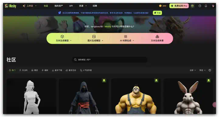 三大顶流AI 3D模型真实评测 - 腾讯新开源的混元3D 2.0、Tripo3D和Meshy  第4张