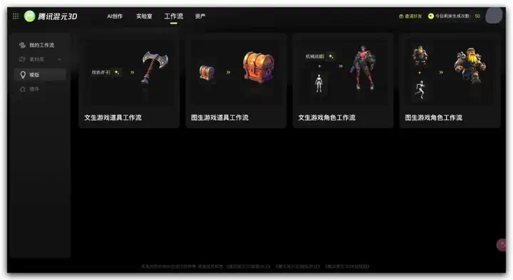 三大顶流AI 3D模型真实评测 - 腾讯新开源的混元3D 2.0、Tripo3D和Meshy  第23张