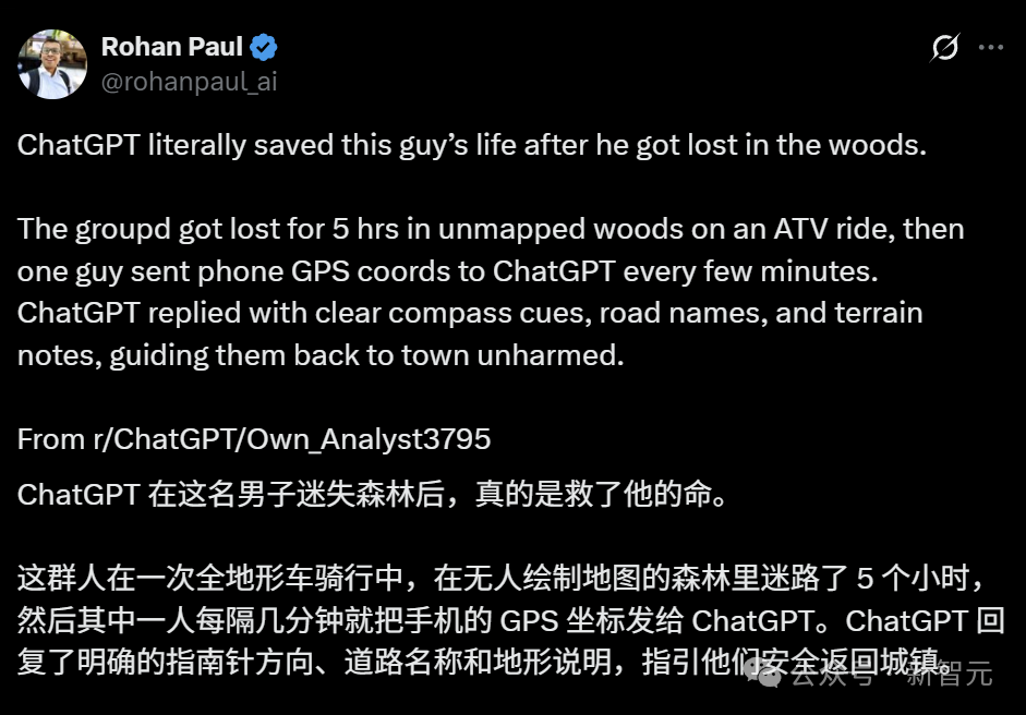 加拿大丛林迷路五小时，ChatGPT救命神技，比地图还靠谱！  第2张