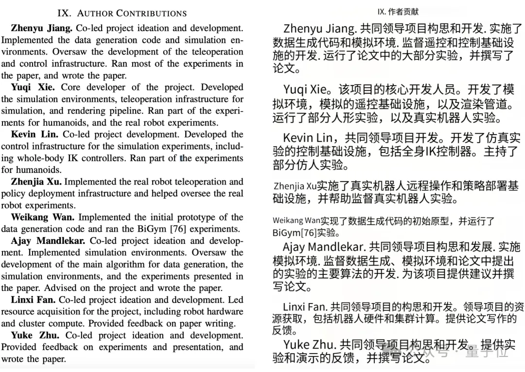 英伟达团队机器训练新方法！仅5次演示让机器生成1000个新demo，李飞飞高徒与徒孙联手出品  第14张