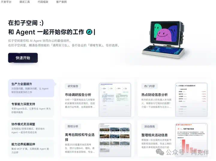 智能体做报告哪家强？Fellou与扣子空间初体验对比  第2张