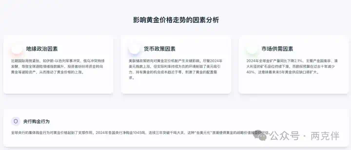 智能体做报告哪家强？Fellou与扣子空间初体验对比  第20张