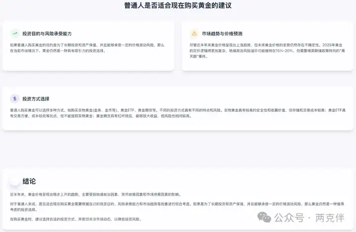 智能体做报告哪家强？Fellou与扣子空间初体验对比  第21张