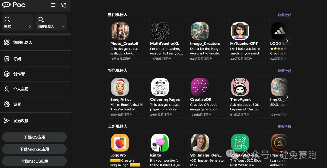 “美版知乎”融资5.3亿打造AI产品，撒钱只为对抗OpenAI  第3张