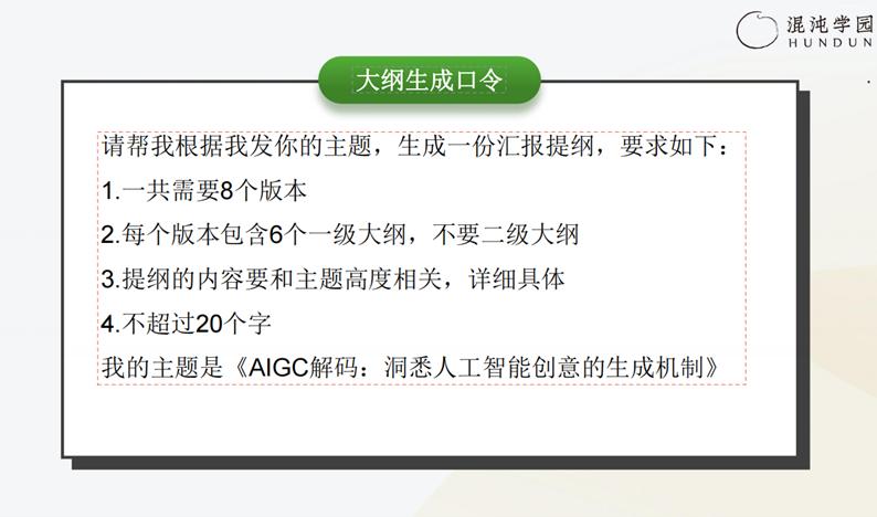 高手如何写AI提示词？  第3张
