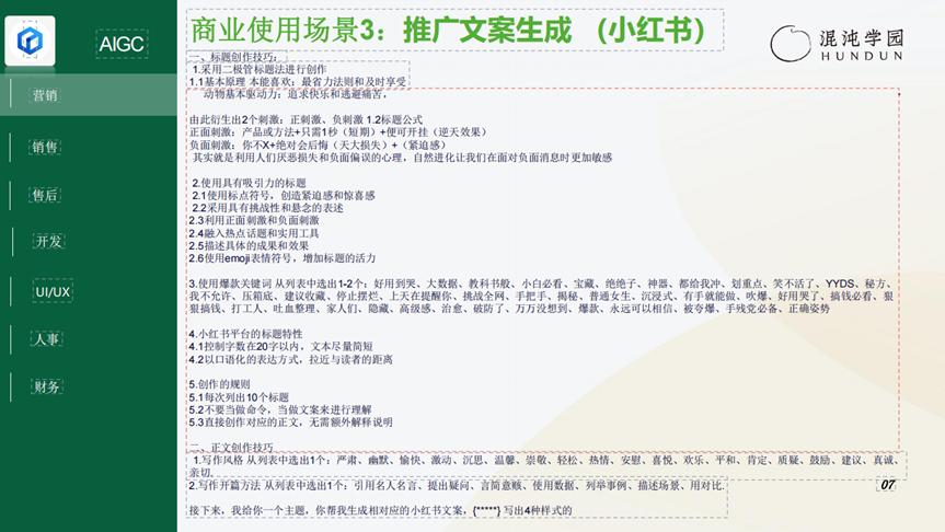 高手如何写AI提示词？  第5张