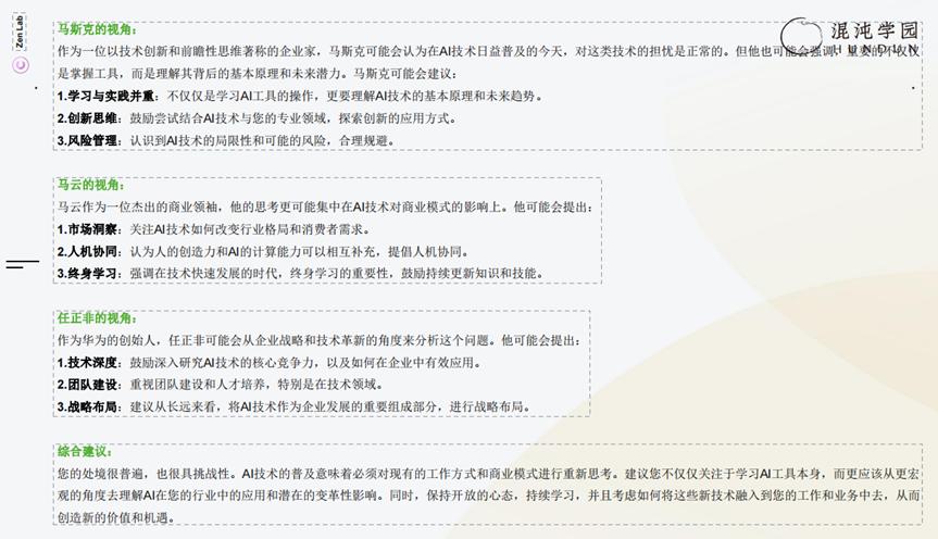 高手如何写AI提示词？  第6张