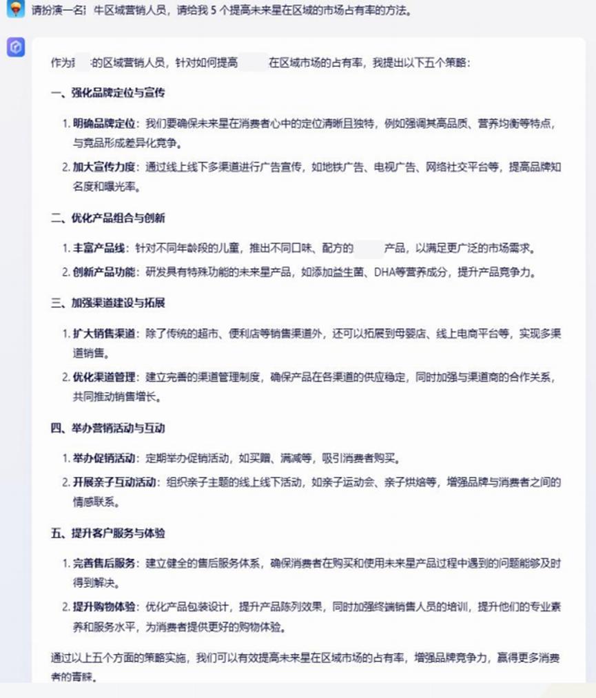 高手如何写AI提示词？  第7张