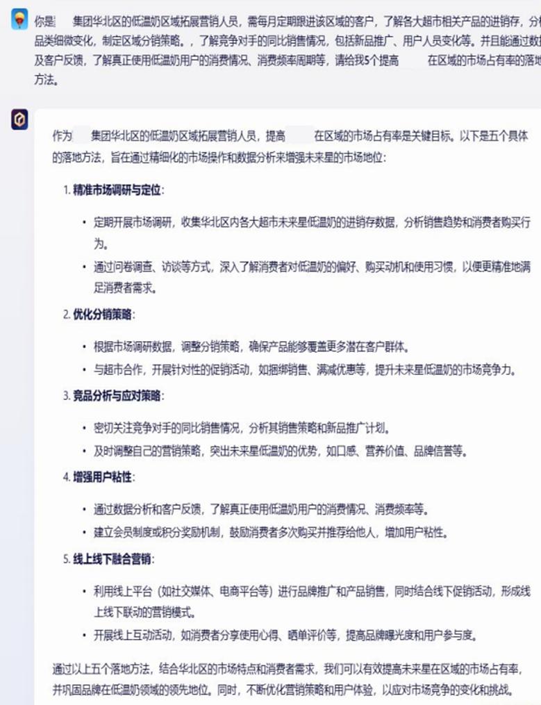 高手如何写AI提示词？  第8张