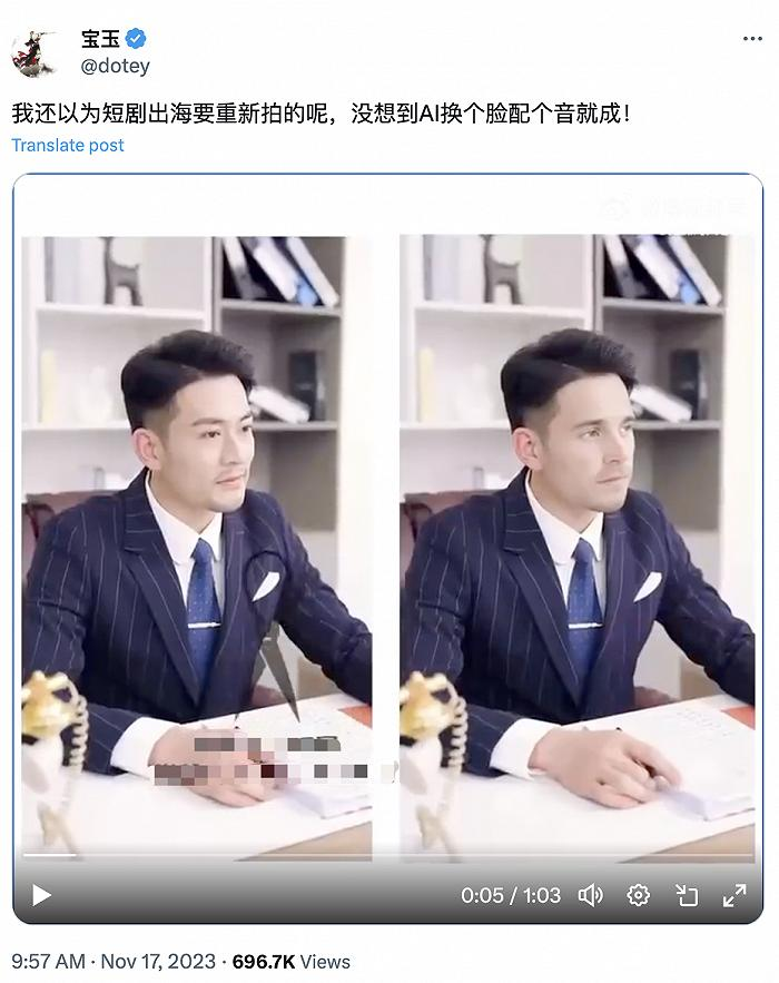 华人秒变外国人，AI换脸演短剧行得通吗？  第2张