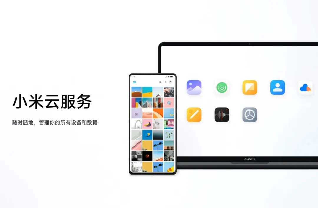 小米 Xiaomi AI 全景解析  第10张
