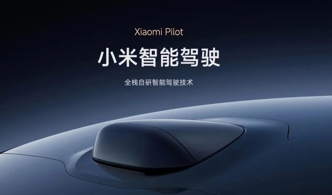 小米 Xiaomi AI 全景解析  第17张