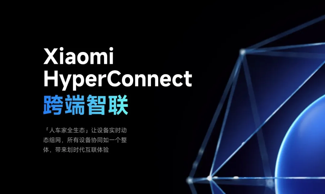 小米 Xiaomi AI 全景解析  第25张