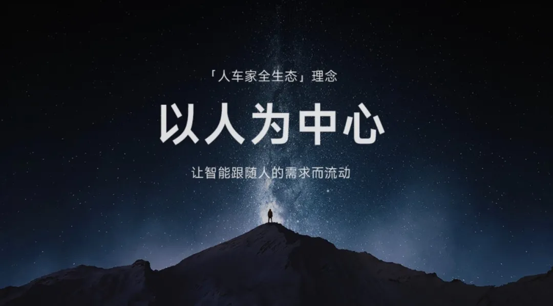 小米 Xiaomi AI 全景解析  第28张