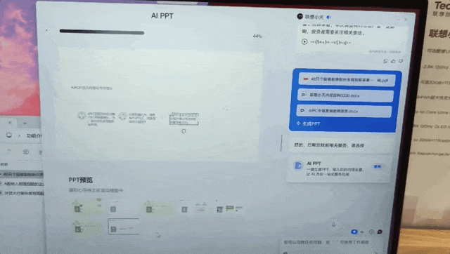 微软高通英特尔都力推的AI PC，为啥联想更先造好？  第5张