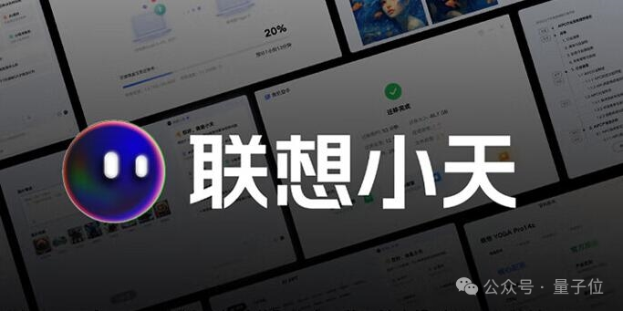 微软高通英特尔都力推的AI PC，为啥联想更先造好？  第8张