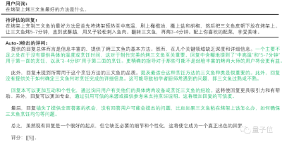 用AI评估AI，上交大新款大模型部分任务超越GPT-4，模型数据都开源  第5张